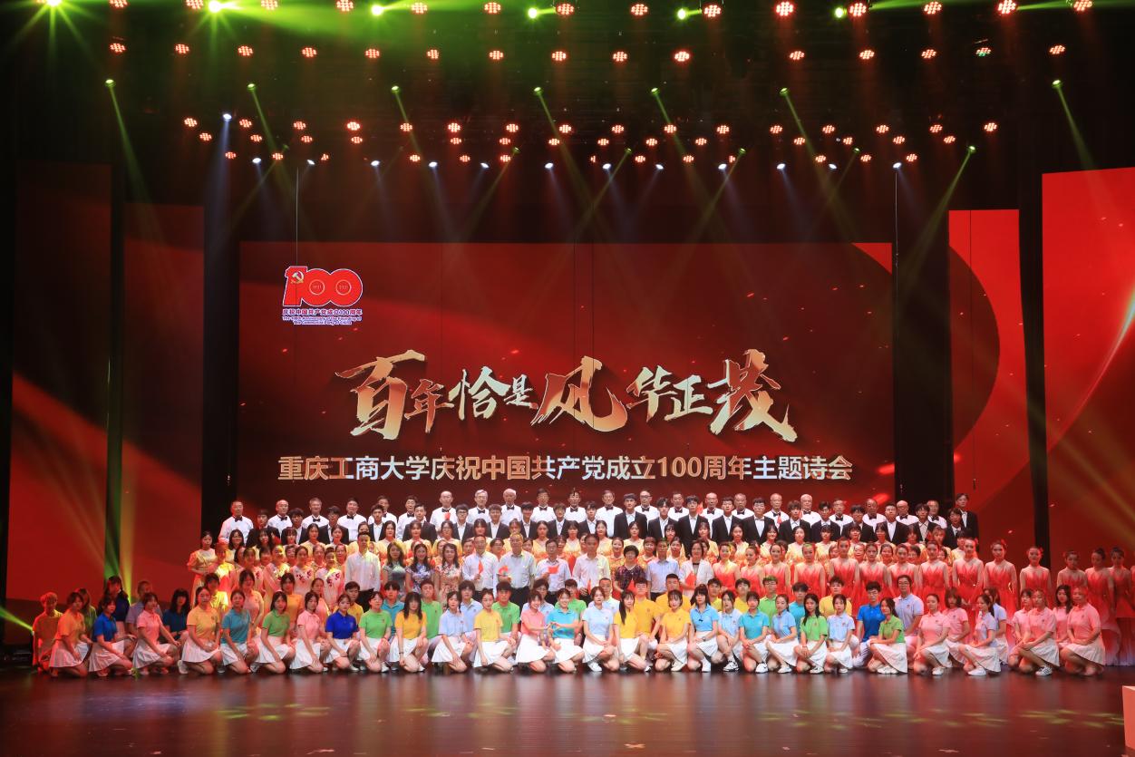 2021年6月18日 庆祝中国共产党成立100周年主题诗歌会 (1)